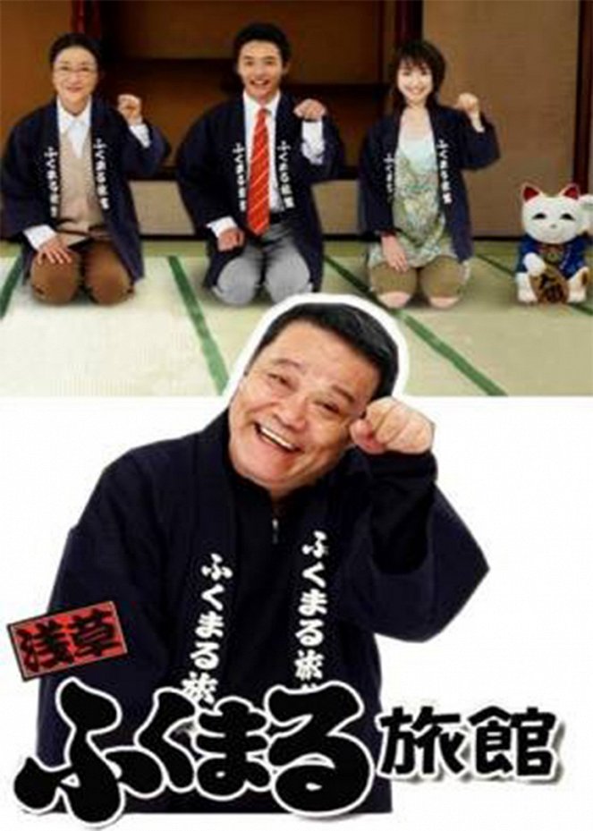 Asakusa fukumaru ryokan - Plakate