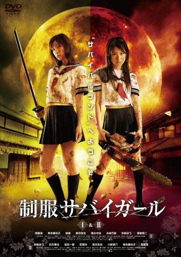 Seifuku sabaigâru II - Posters