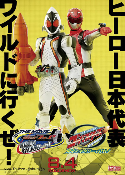Kamen Rider Fourze the Movie: Everyone, Space Is Here! - Posters
