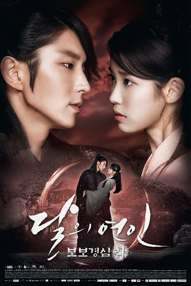 Scarlet Heart - Posters