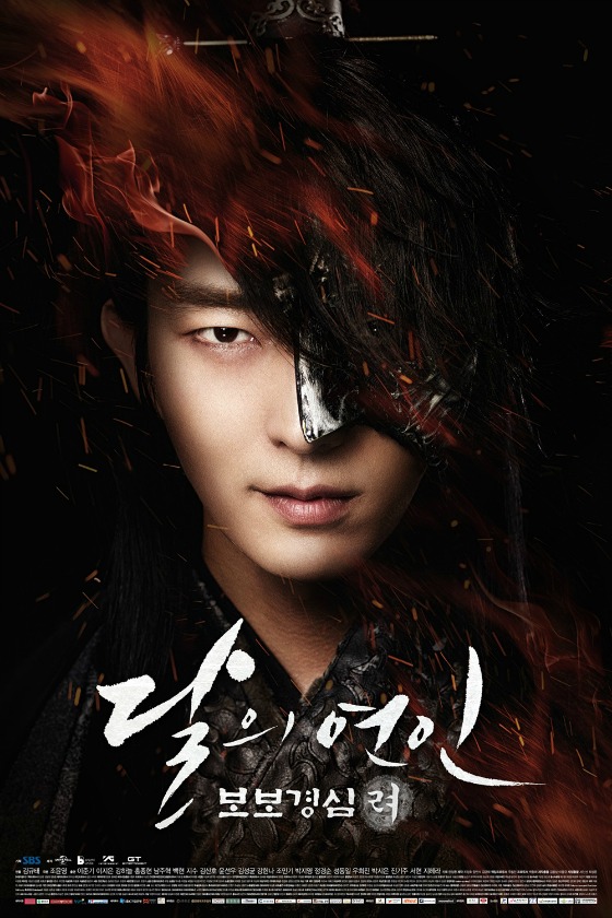 Dalui yeonin : bobogyungsim ryeo - Affiches