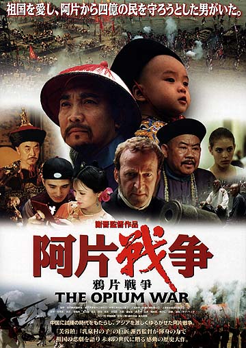 Yapian zhanzheng - Posters