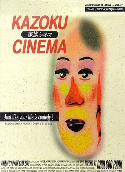 Family Cinema - Posters