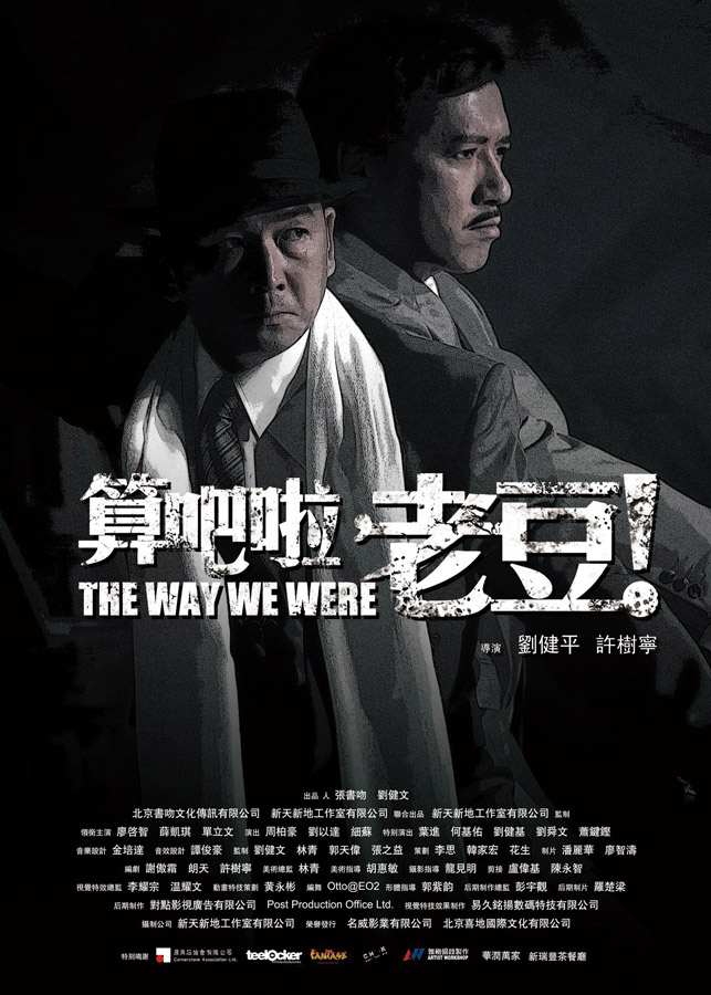 The Way We Were - Posters