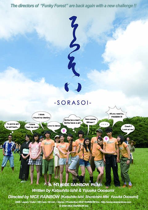 Sorasoi - Plakate