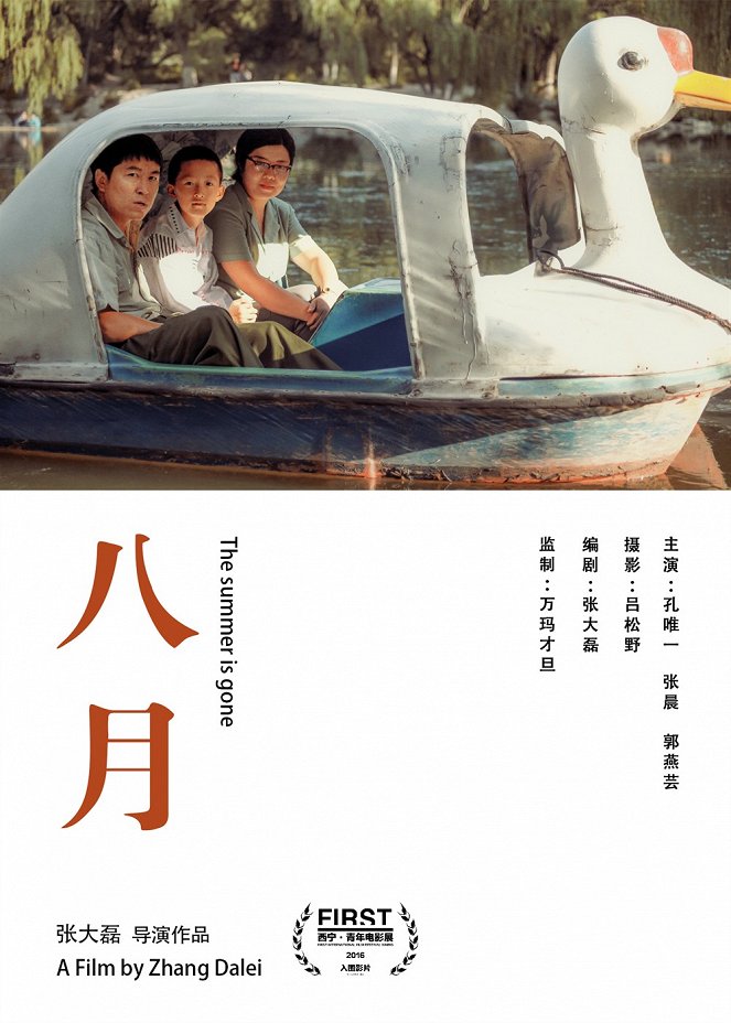 Ba yue - Plakáty