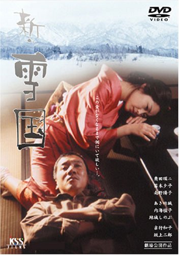 Shin yukiguni - Plakáty