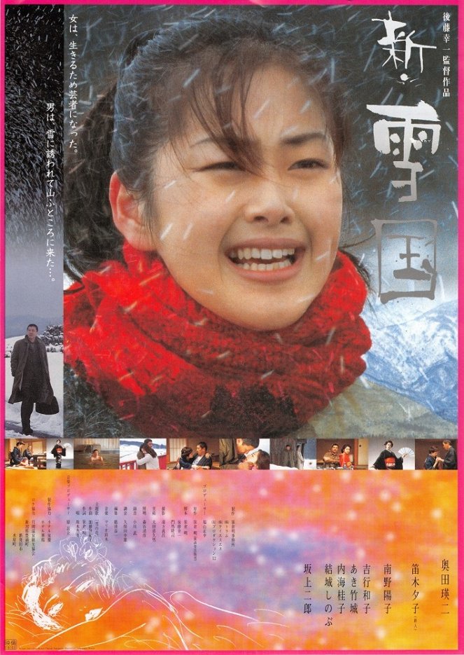 Shin yukiguni - Plakátok