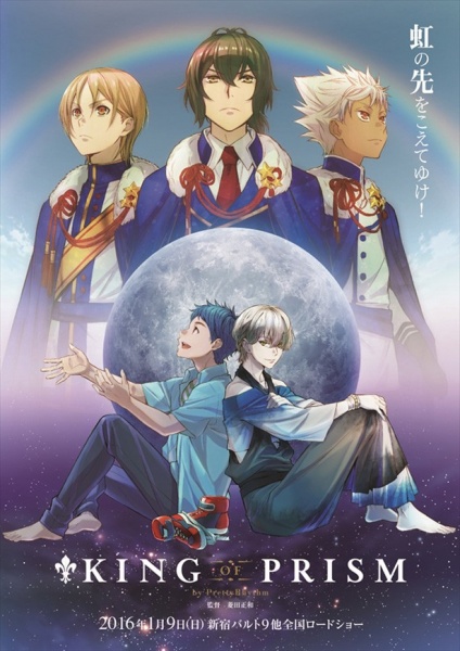 King of Prism by Pretty Rhythm - Posters
