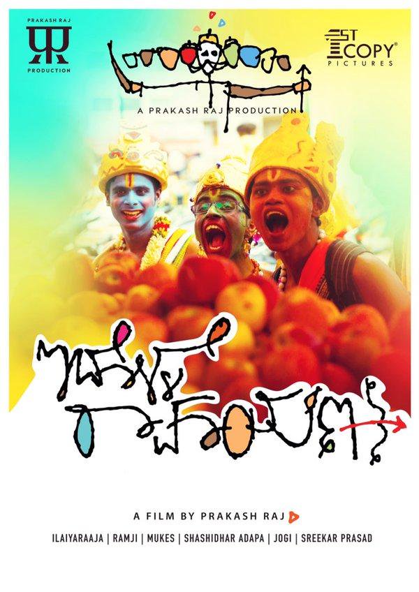 Idolle Ramayana - Plakate