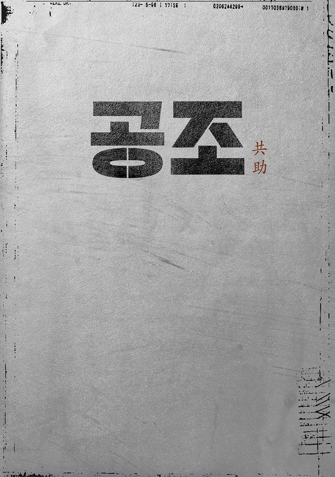 Confidential Assignment - Posters