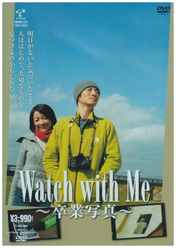 Watch with Me: Sotsugyou shiashin - Carteles