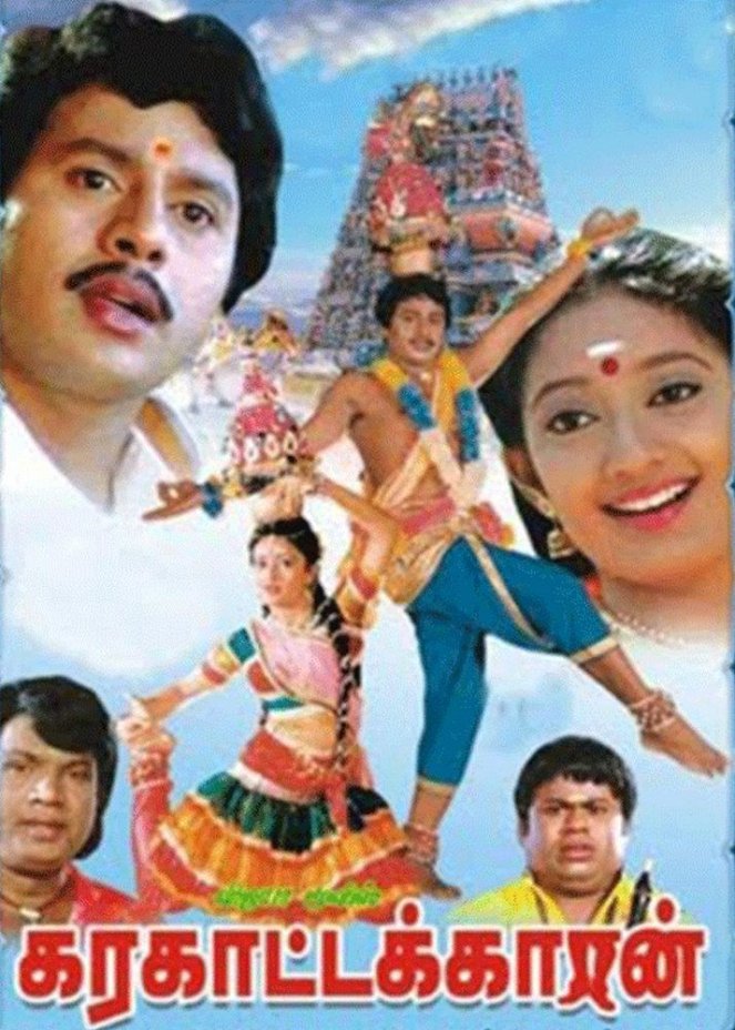 Karagattakaran - Posters