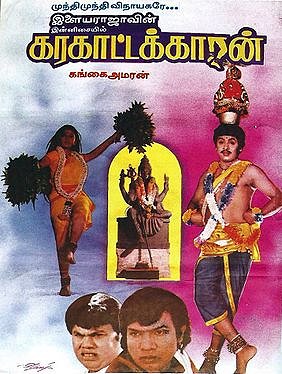Karagattakaran - Posters