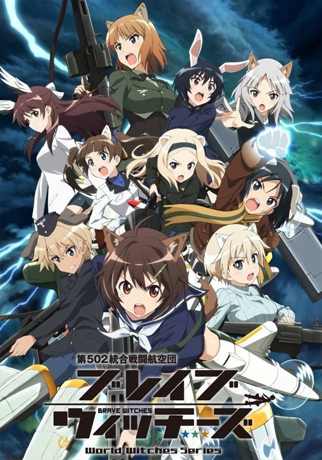Brave Witches - Plakate