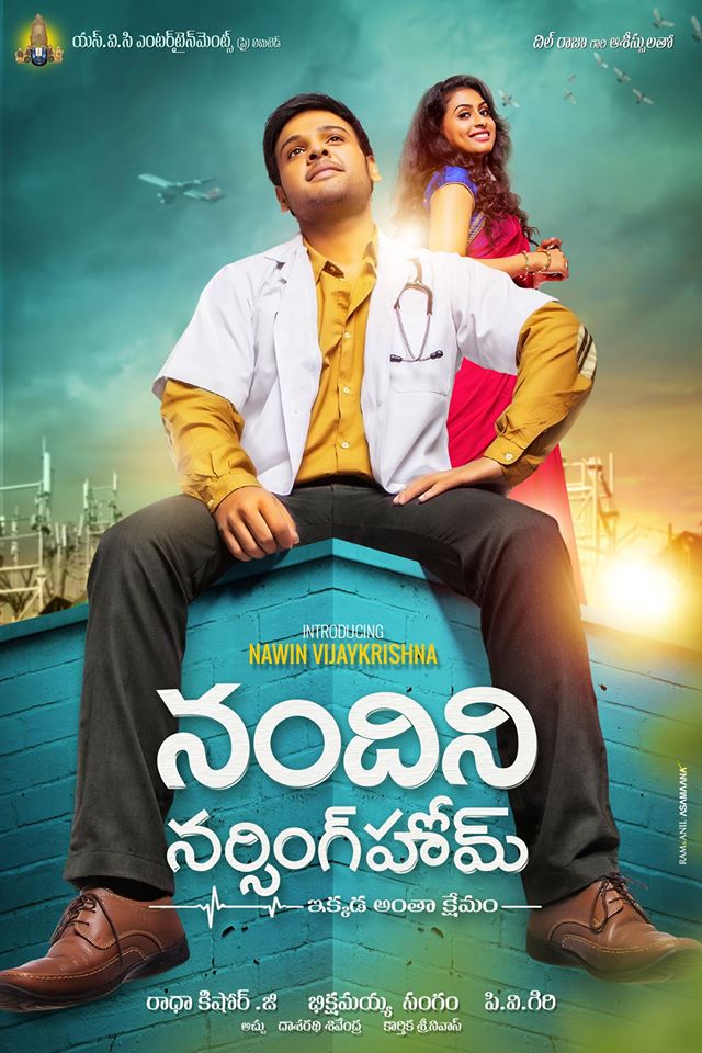 Nandini Nursing Home - Posters