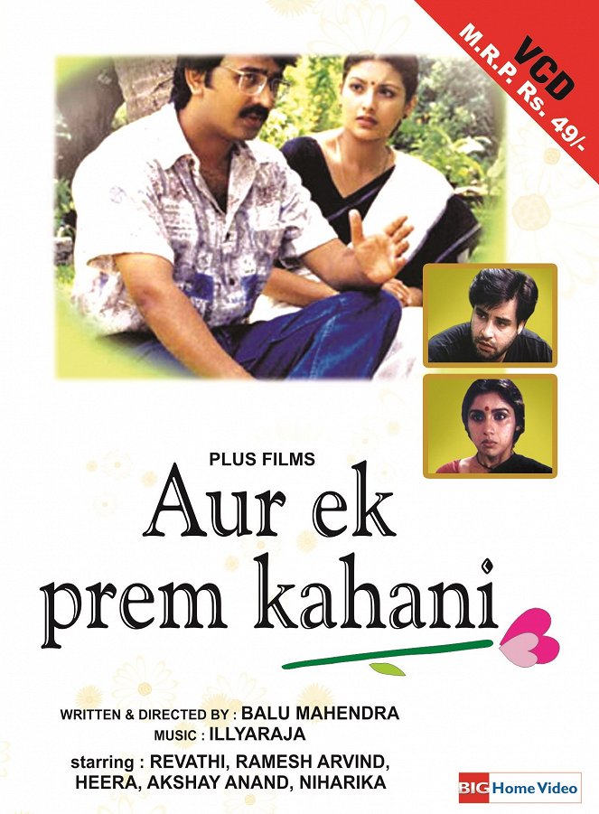 Aur Ek Prem Kahani - Affiches