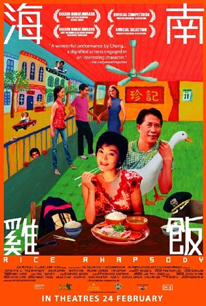 Hainan ji fan - Plakátok