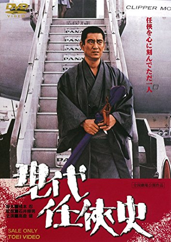 Gendai ninkjóši - Plakaty