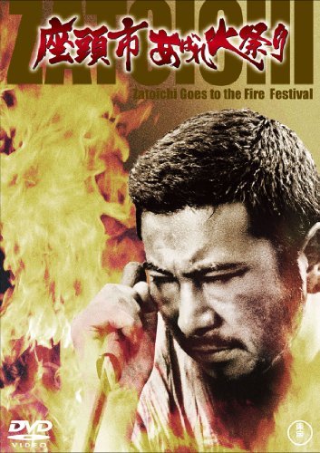 Zatoichi at the Fire Festival - Posters