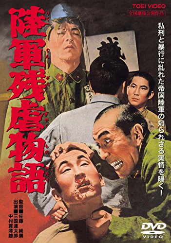Rikugun zangjaku monogatari - Plakate