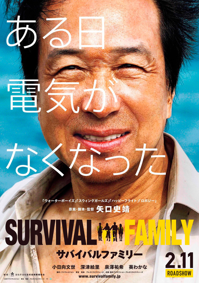 Survival Family - Posters