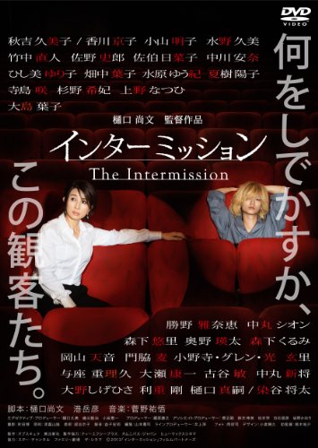 The Intermission - Affiches