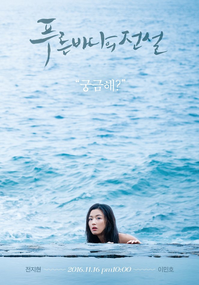 The Legend of the Blue Sea - Posters