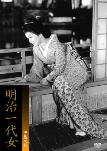 Meiji ichidai onna - Posters