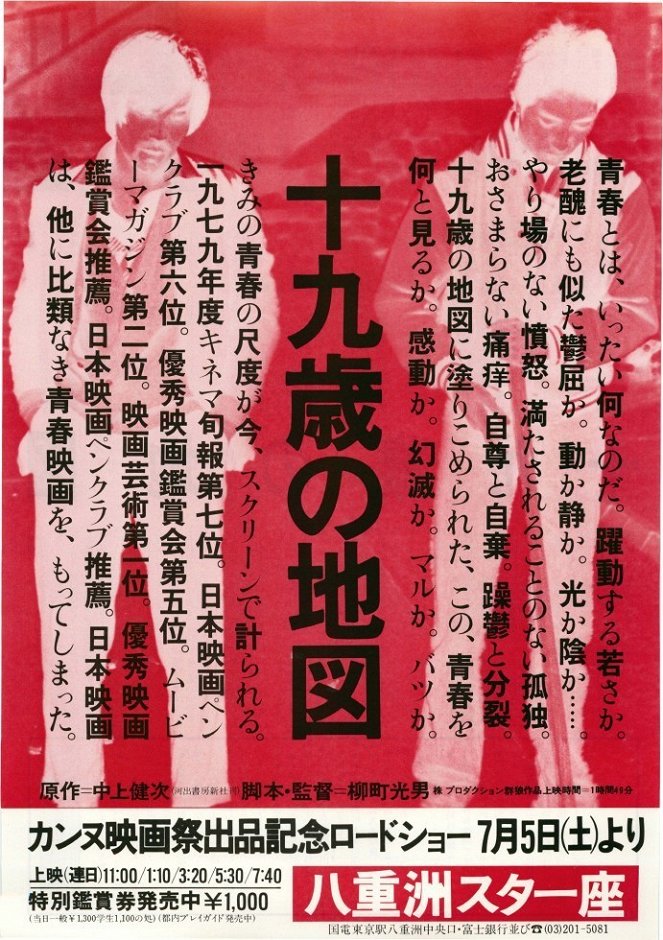 Jukyusai no chizu - Plakaty