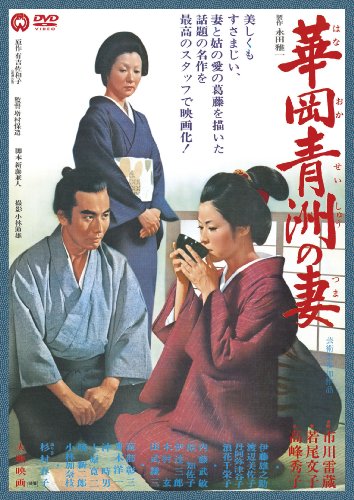 The Wife of Seishu Hanaoka - Posters