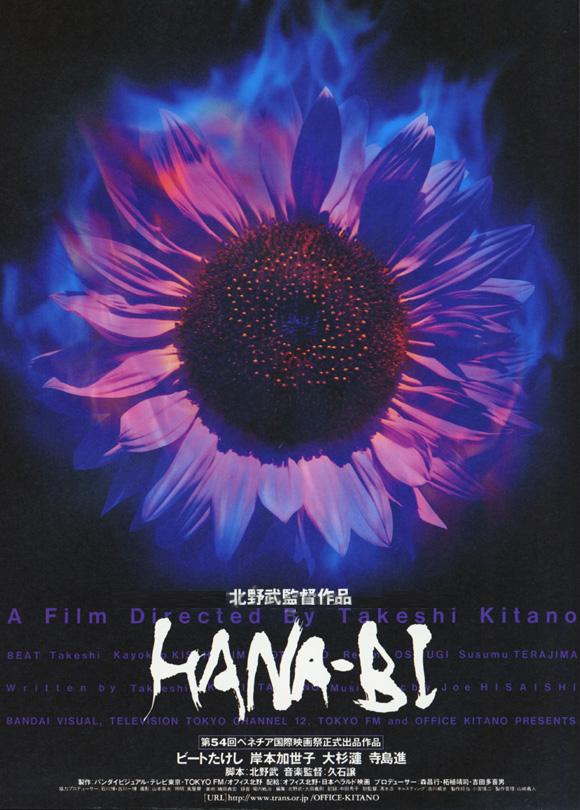 Hana-Bi: Flores de fuego - Carteles