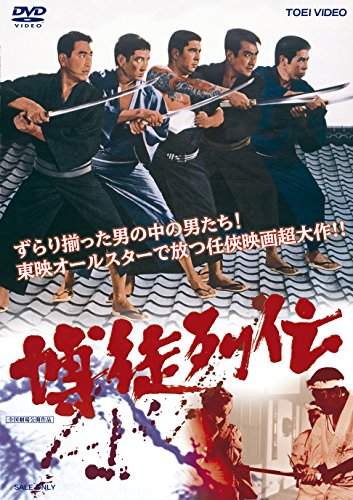 Bakuto retsuden - Posters