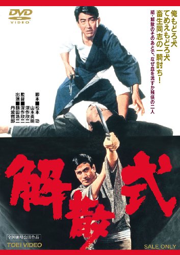 Kaisanšiki - Posters
