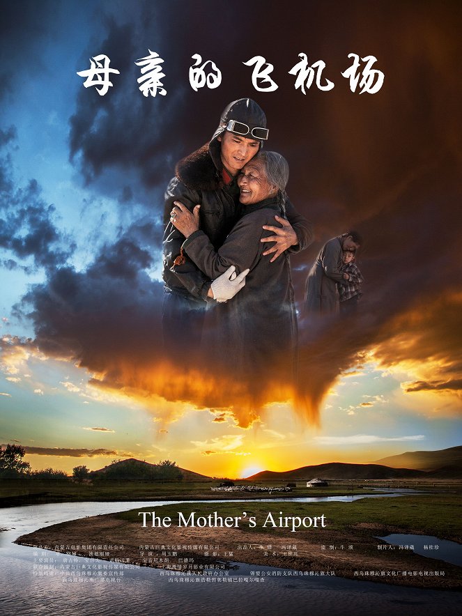 Mother's Airfield - Plakáty