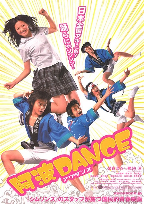 Awa Dance - Posters