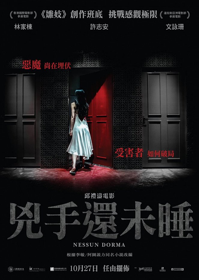 Xiong shou hai wei shui - Plakate