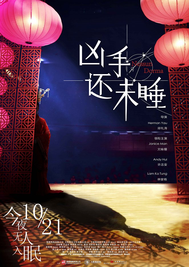 Xiong shou hai wei shui - Posters