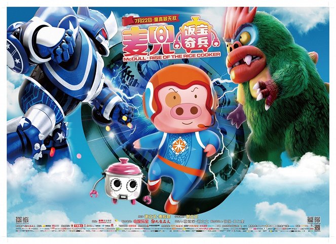 McDull: Rise of the Rice Cooker - Posters