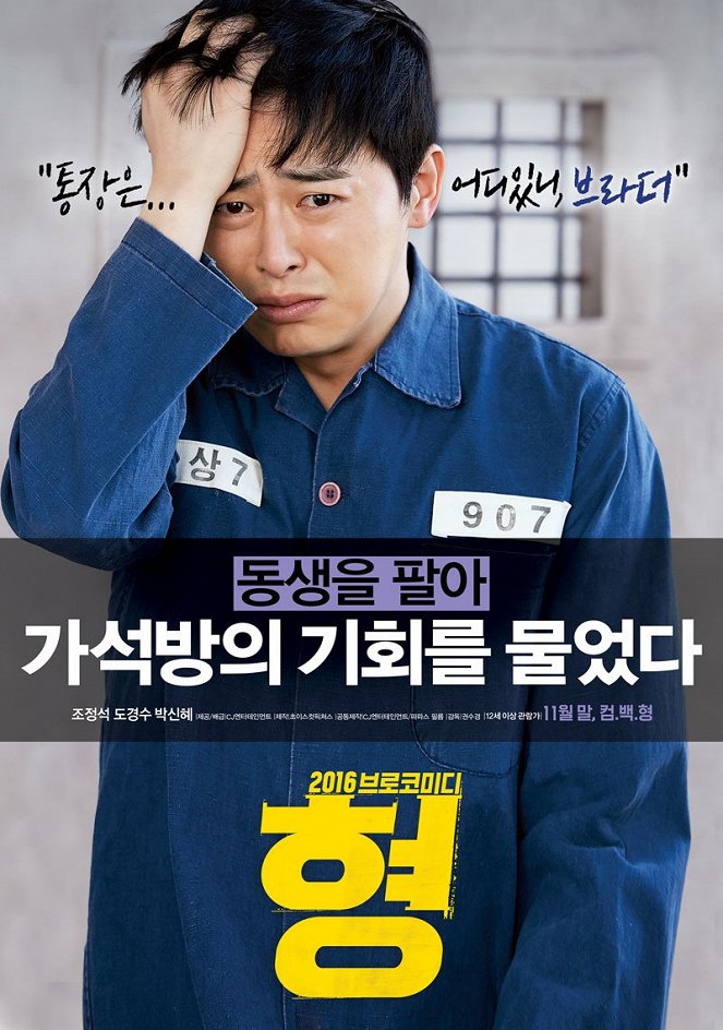 Hyeong - Plakáty
