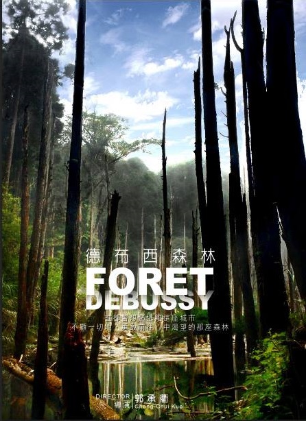 Forêt Debussy - Plakate