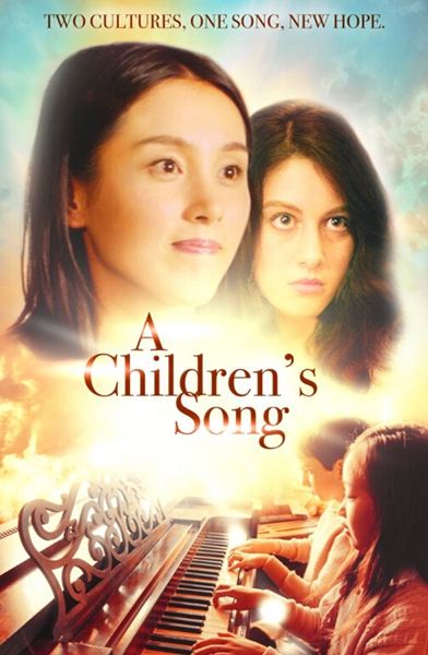A Children's Song - Plakaty