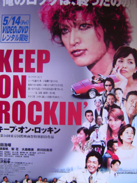 Keep on Rocking - Affiches