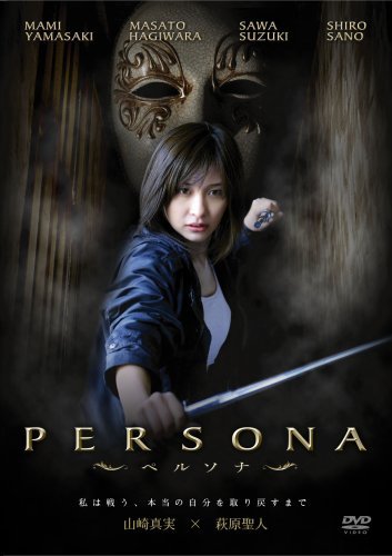 Perusona - Posters
