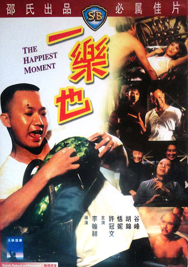The Happiest Moment - Posters