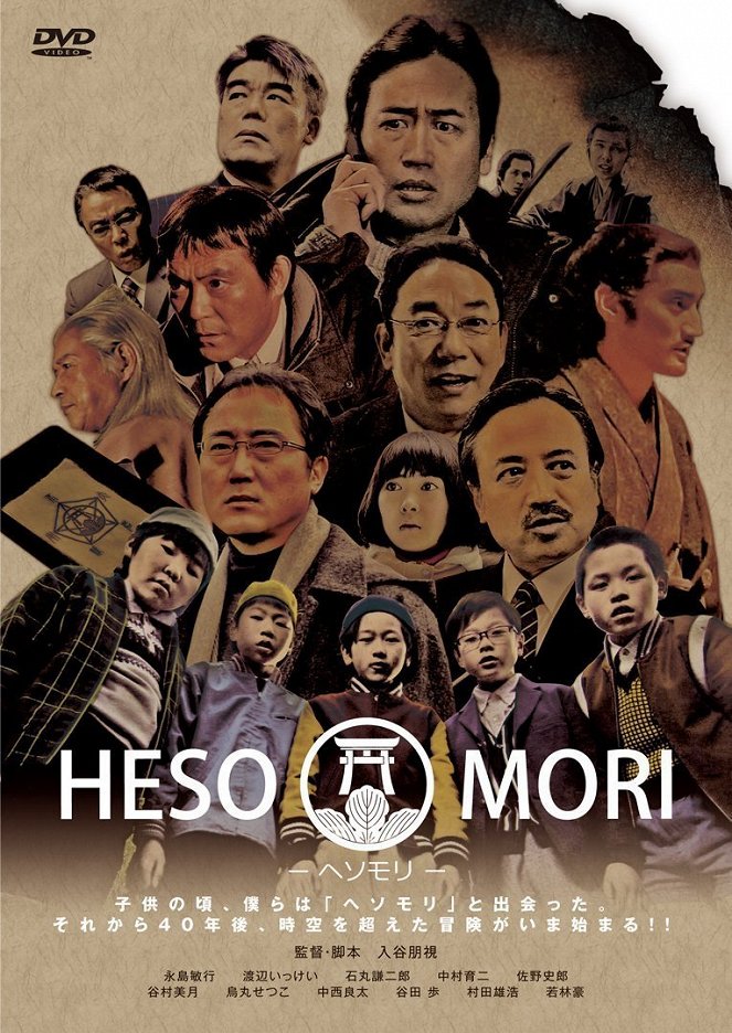 Hesomori - Plakáty