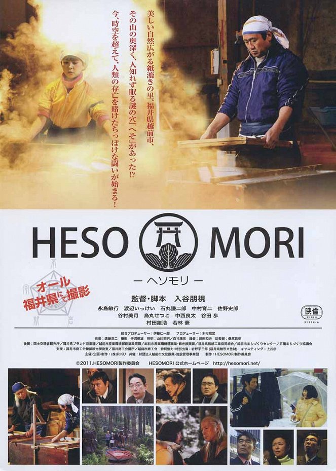Hesomori - Plakate