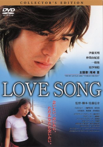 Love Song - Plagáty