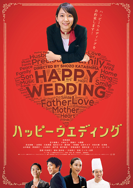 Happy Wedding - Posters