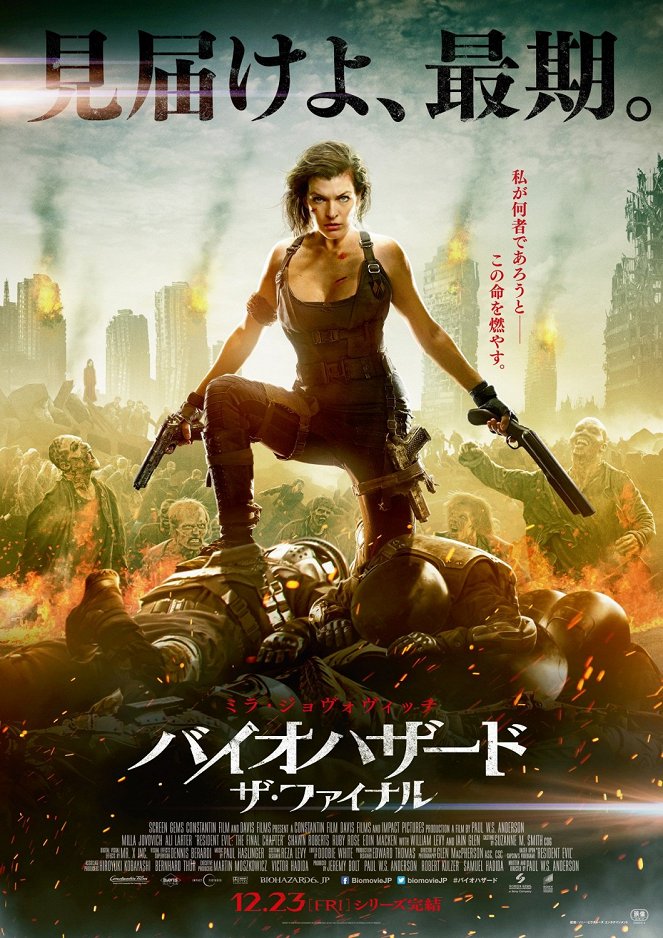 Resident Evil: The Final Chapter - Plakate